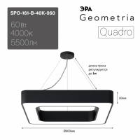 Светильник светодиодный Geometria ЭРА Quadro SPO-161-B-40K-060 60Вт 4000К 5500Лм IP40 600*600*80 черный подвесной ЛТ