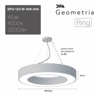 Светильник светодиодный Geometria ЭРА Ring SPO-133-W-40K-045 45Вт 4000K 3200Лм IP40 600*600*80 белый подвесной ЛТ