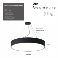 Светильник светодиодный Geometria ЭРА Ring SPO-131-B-40K-045 45Вт 4000К 4000Лм IP40 600*600*80 черный подвесной'