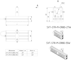 LED светильник SVT-STR-M-CRI80-27W-60 (с защитой от 380)'